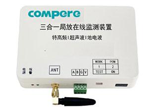 局部放電監測系統